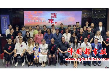 電影《醒來2》宣布以家庭教育為核心，傳承中華優秀文化，引領未成年人健康成長